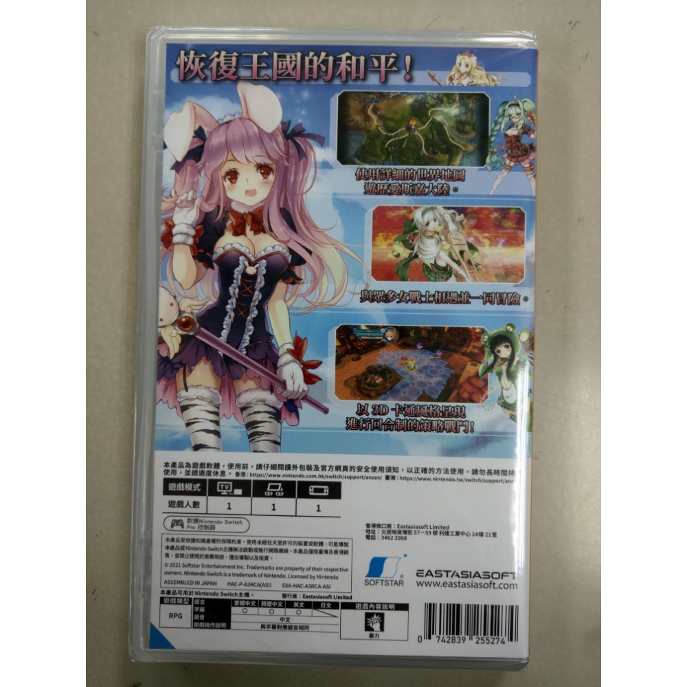 MS全新現貨不用等 天使帝國4 IV中文版（台灣公司貨）empire of angels Switch-細節圖2