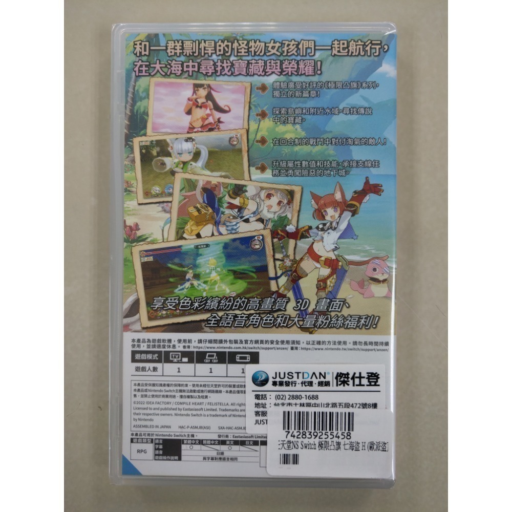 NS全新現貨不用等 極限凸旗 七海盜H 中文版（台灣公司貨）seven pirates Switch-細節圖2