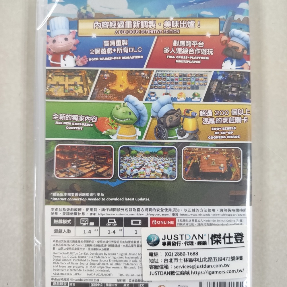 NS全新現貨不用等 胡鬧廚房 全都好吃 中文版（台灣公司貨）overcooked Switch-細節圖3