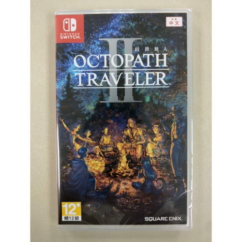 NS全新現貨不用等 歧路旅人II 2 中文版（台灣公司貨）octopath travelers II 2 Switch