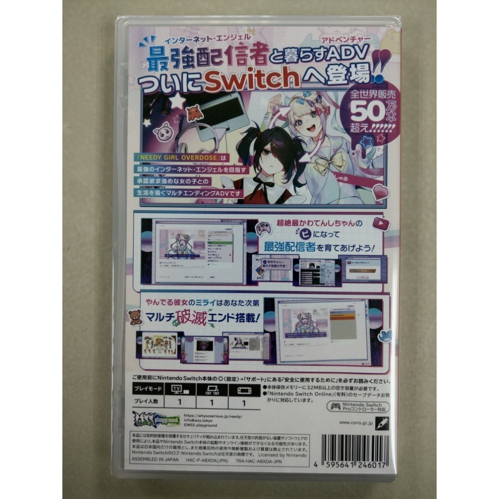 NS全新現貨不用等 主播女孩重度依賴 中日文純日版（內建中文）-細節圖2