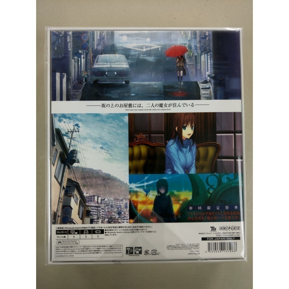 NS全新現貨不用等 魔法使之夜 純日初回限定版（內建中文）Switch-細節圖2