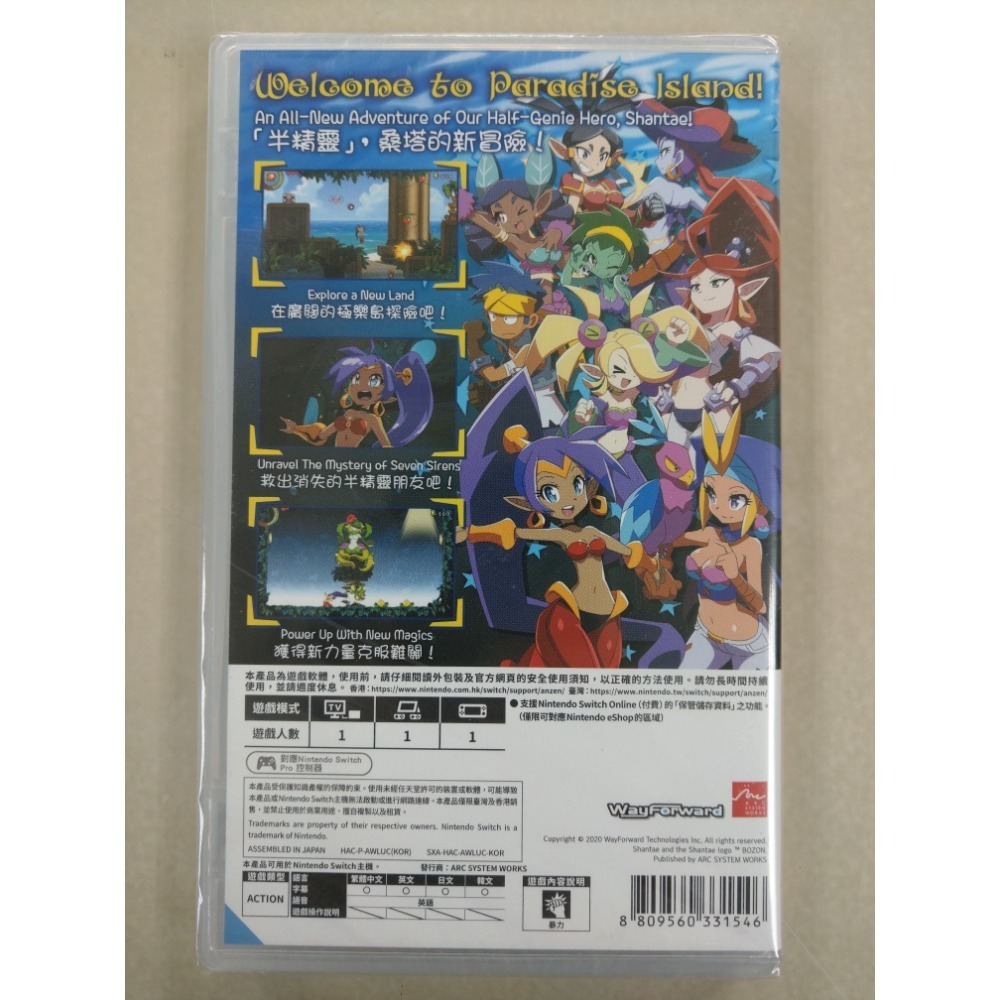 稀有！！NS全新現貨不用等 桑塔與七賽蓮 稀有中文封面 中文版shantae Switch-細節圖2