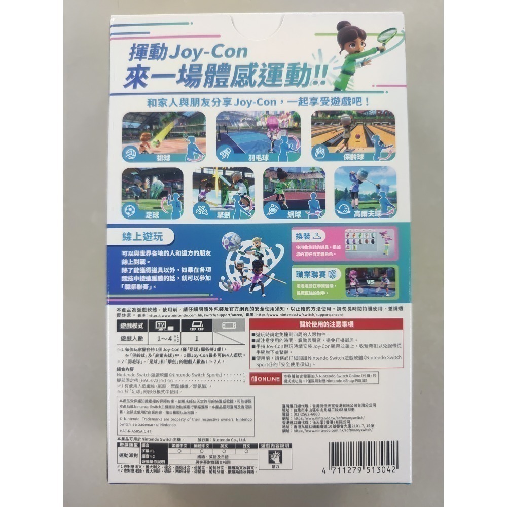 NS全新現貨不用等 運動 Sports Switch 中文盒裝版（台灣公司貨）-細節圖2