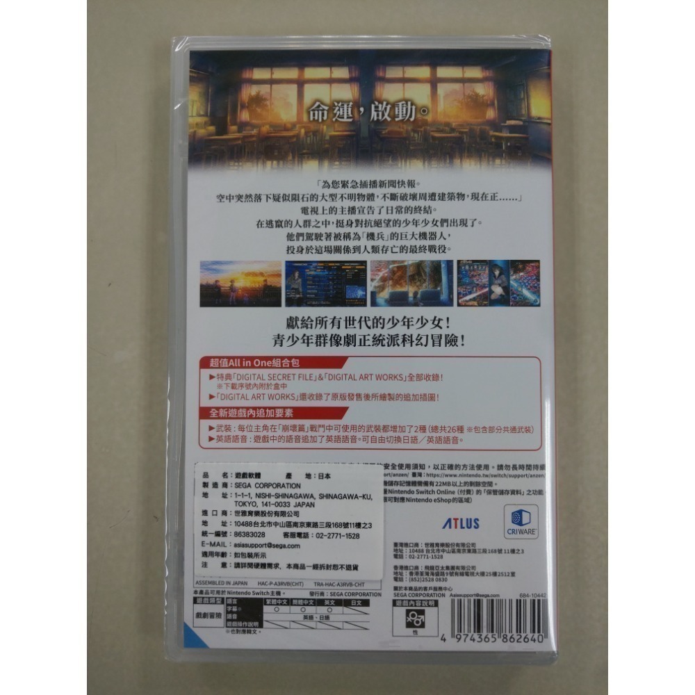 NS全新現貨不用等 十三機兵防衛圈 中文版（台灣公司貨）Switch-細節圖2