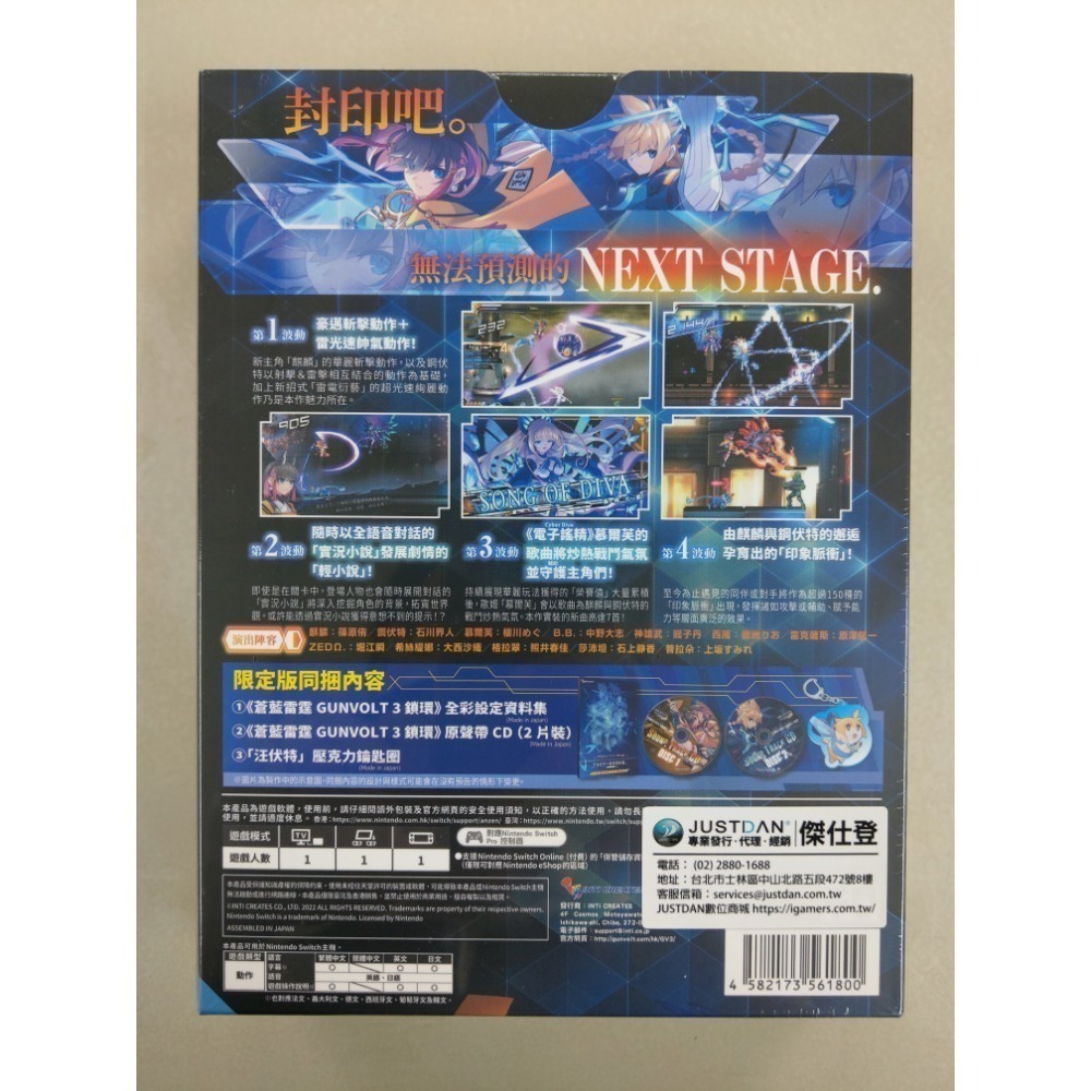 NS全新現貨不用等 蒼藍雷霆Gunvolt 3 環鎖 中文限定版（台灣公司貨）蒼藍雷霆3 Switch-細節圖3