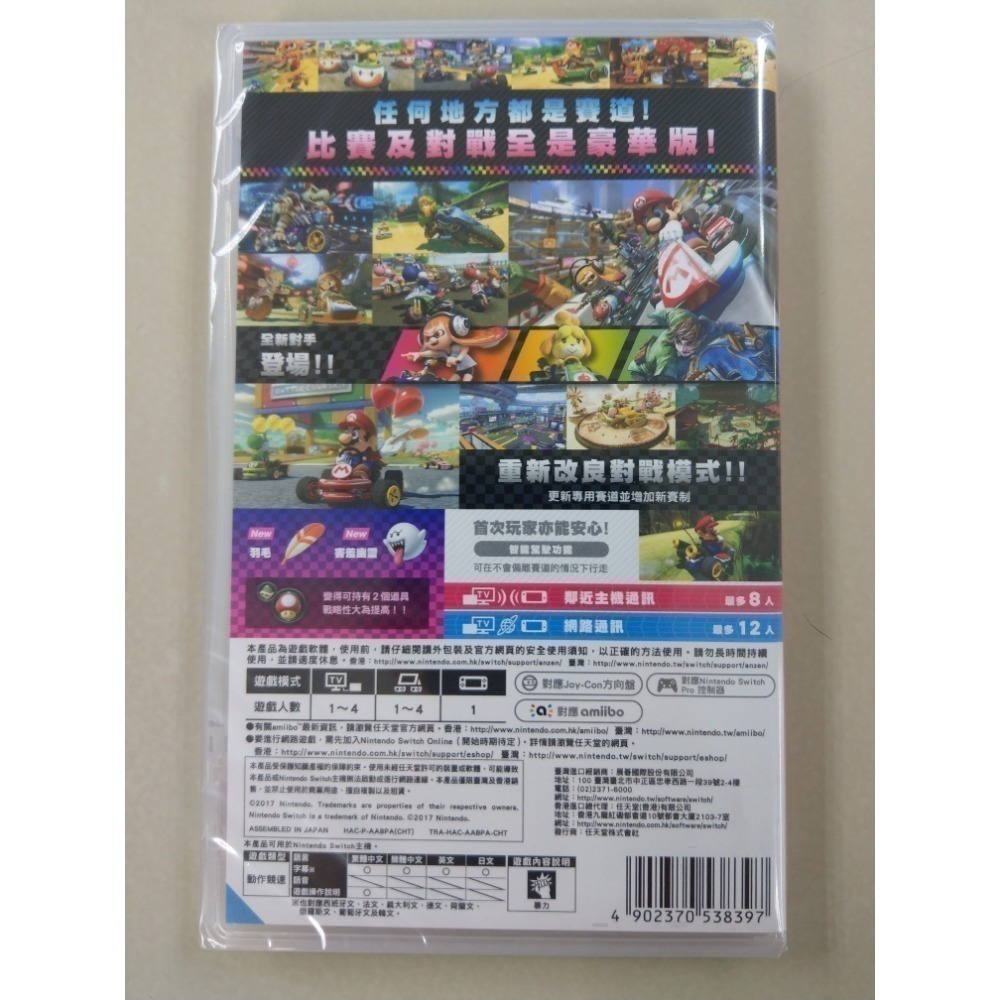 NS全新現貨不用等 瑪利歐賽車8 豪華版 台灣公司貨中文版 Mariokart 8 deluxe Switch-細節圖2