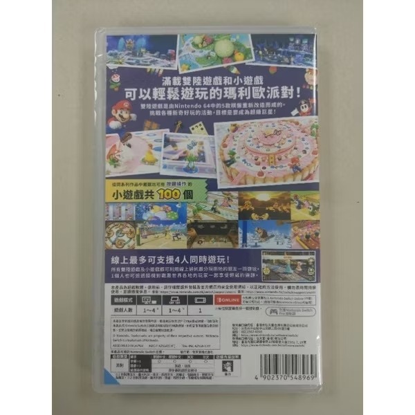 NS全新現貨不用等 瑪利歐派對 超級巨星 台灣公司貨中文版Mario party superstars switch-細節圖2