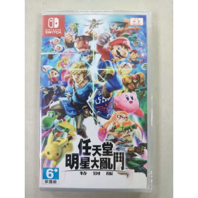 NS全新現貨不用等 任天堂明星大亂鬥 台灣公司貨中文版 Super smash Switch