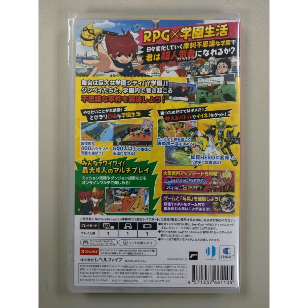 NS全新現貨不用等 妖怪學園Y 中日文純日版（內建中文）Switch-細節圖2