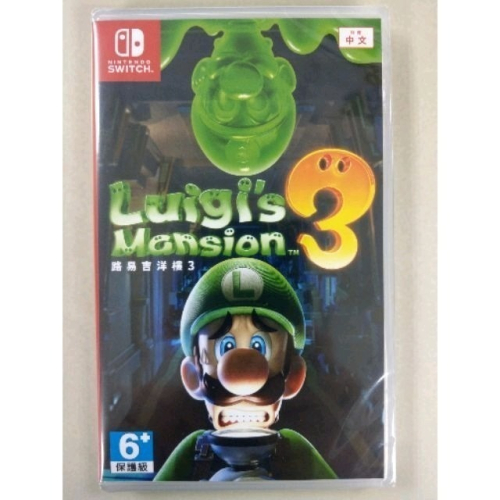 NS全新現貨不用等 路易吉洋樓3 台灣公司貨中文版 Luigi mansion 3 Switch