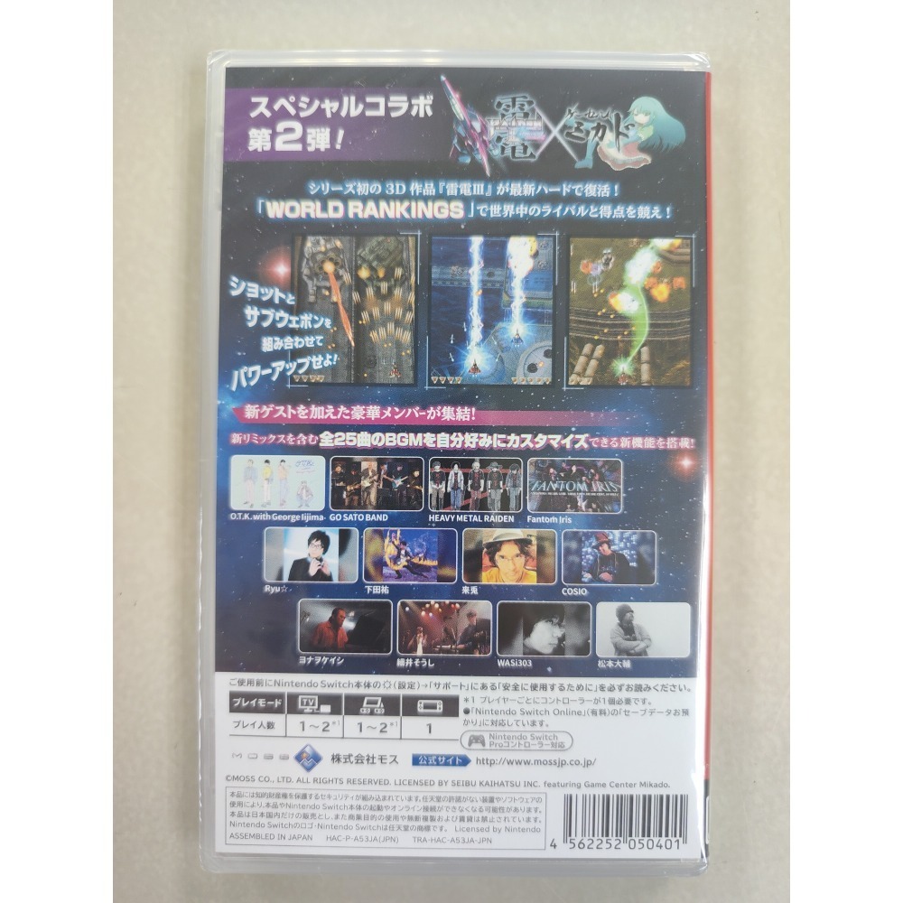 NS全新現貨不用等 雷電3 III 英日文純日版（無中文）Switch-細節圖2