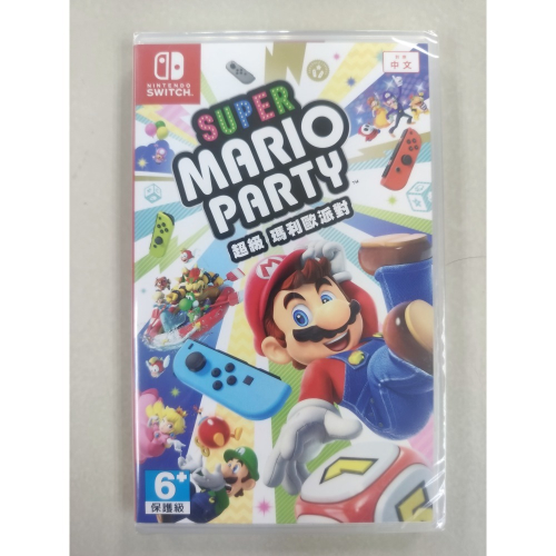 NS全新現貨不用等 超級瑪利歐派對 中文版（台灣公司貨）Super Mario party Switch