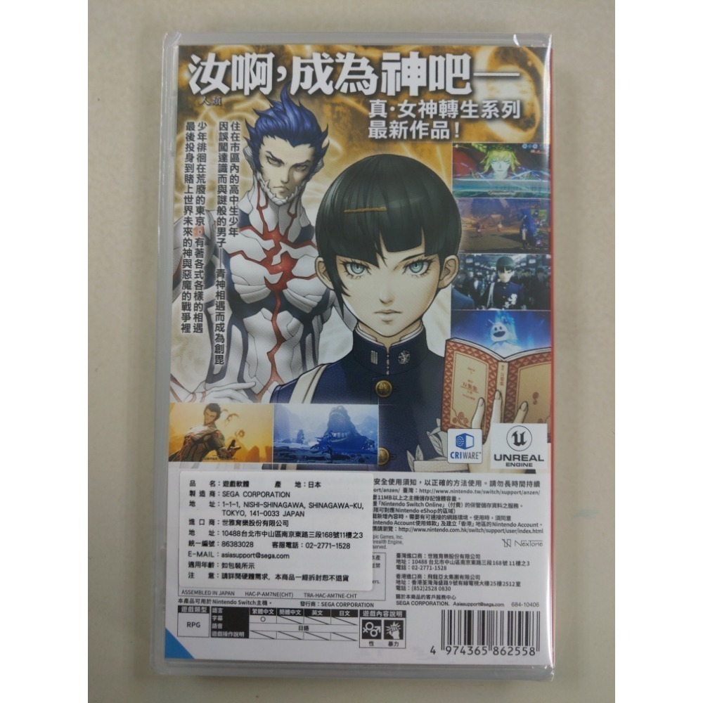 NS全新現貨不用等附特典 真女神轉生5 V中文版（台灣公司貨）shin megami V switch-細節圖3