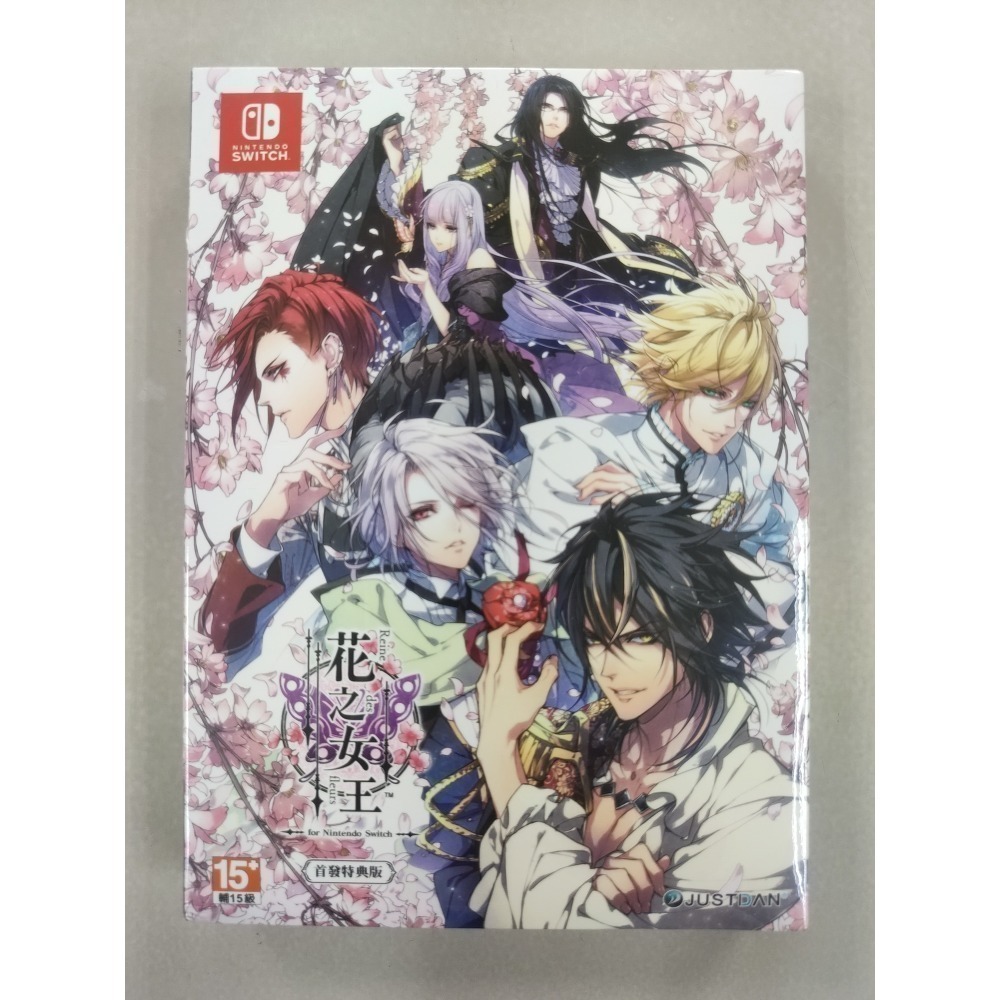 NS全新現貨不用等 花之女王 首發特典版 中文版（台灣公司貨）乙女 Switch-細節圖2