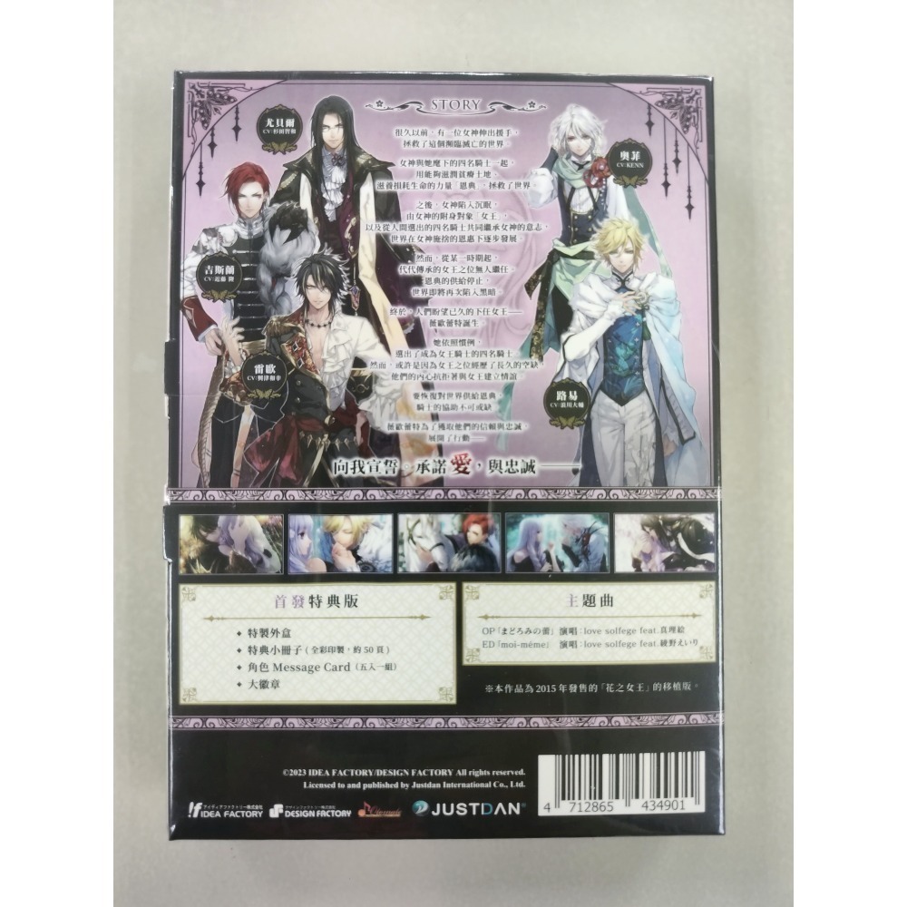 NS全新現貨不用等 花之女王 首發特典版 中文版（台灣公司貨）乙女 Switch-細節圖3
