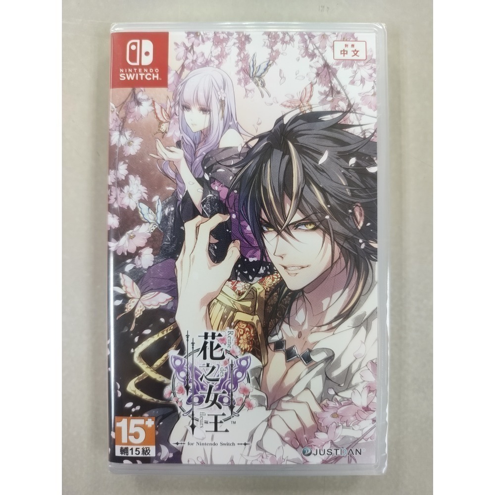 NS全新現貨不用等 花之女王 首發特典版 中文版（台灣公司貨）乙女 Switch-細節圖4