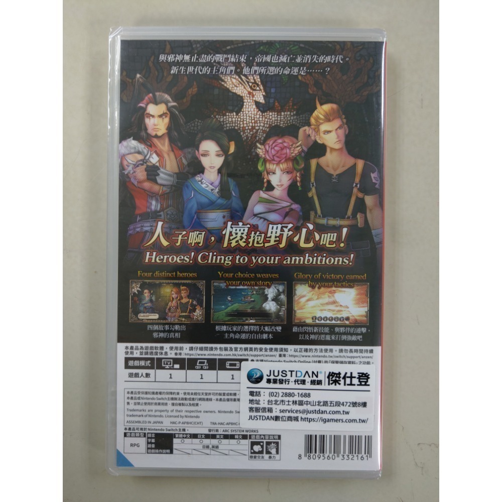 NS全新現貨不要用等 SaGa 緋紅恩典 緋色的野望 中文版（台灣公司貨）復活邪神 Switch-細節圖2