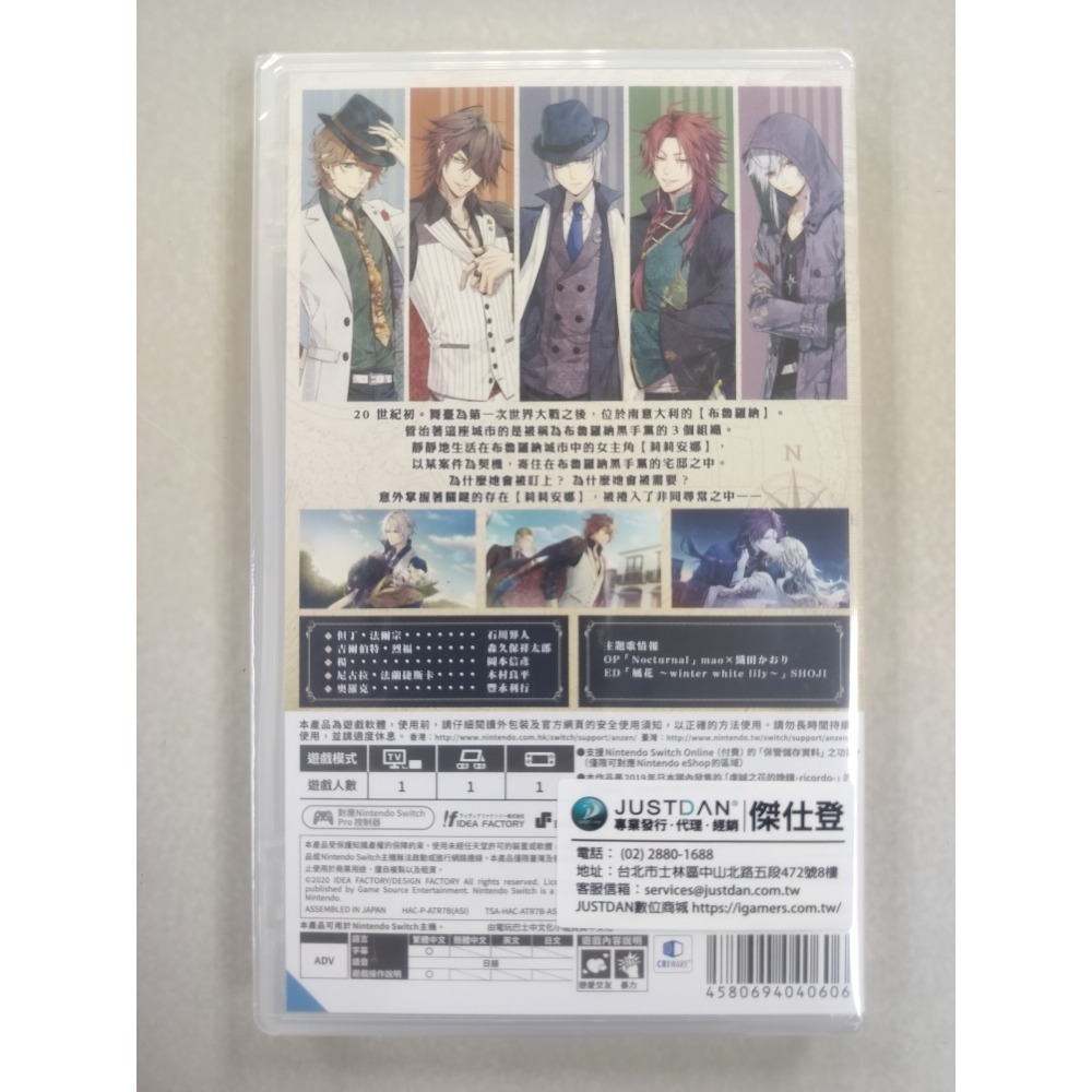 NS全新現貨不用等 虔誠之花的晚鐘-ricordo- 中文版（台灣公司貨）乙女 Switch-細節圖2