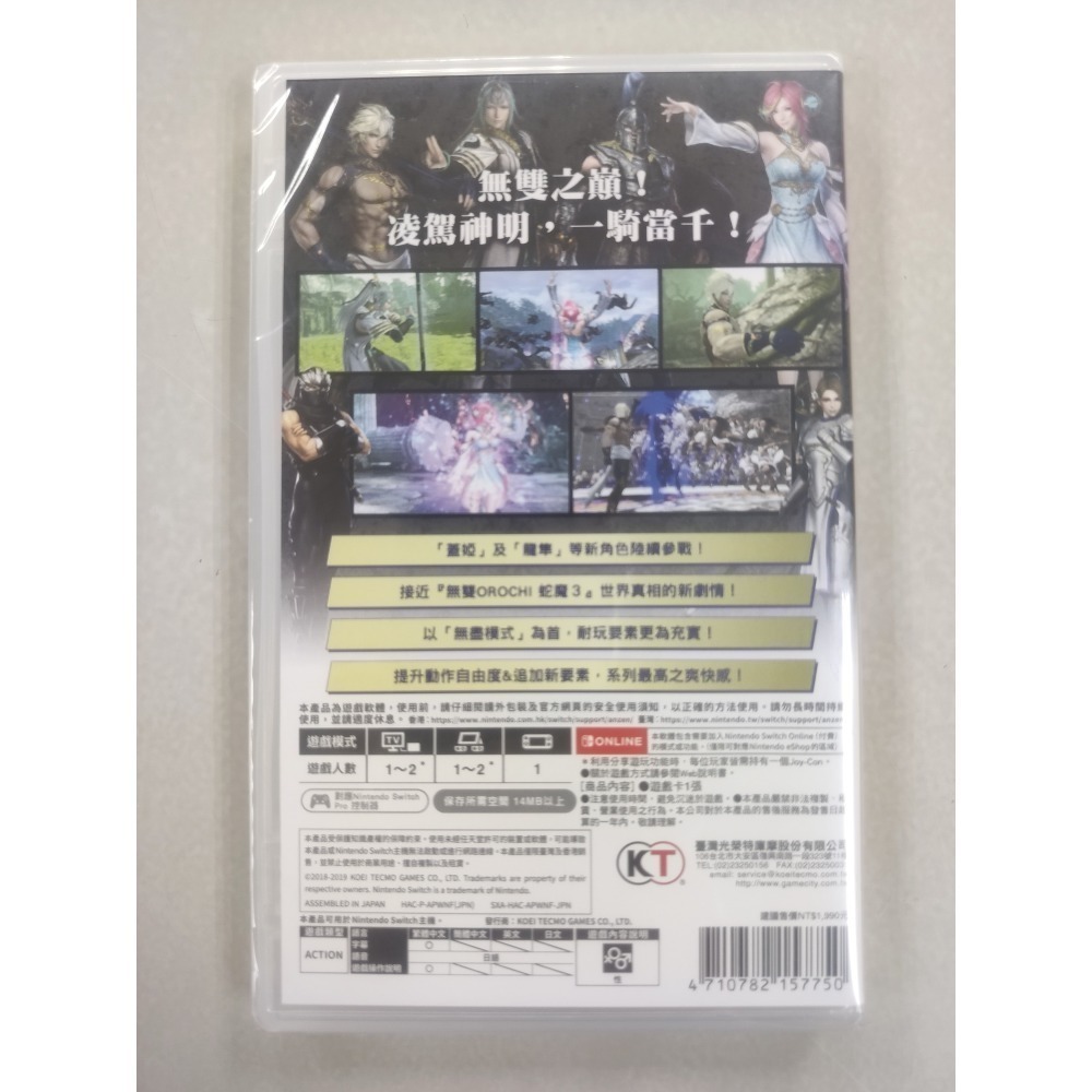 NS全新現貨不用等 蛇魔無雙3 終極版（無雙OROCHI蛇魔3 Ultimate）中文版（台灣公司貨）Switch-細節圖2