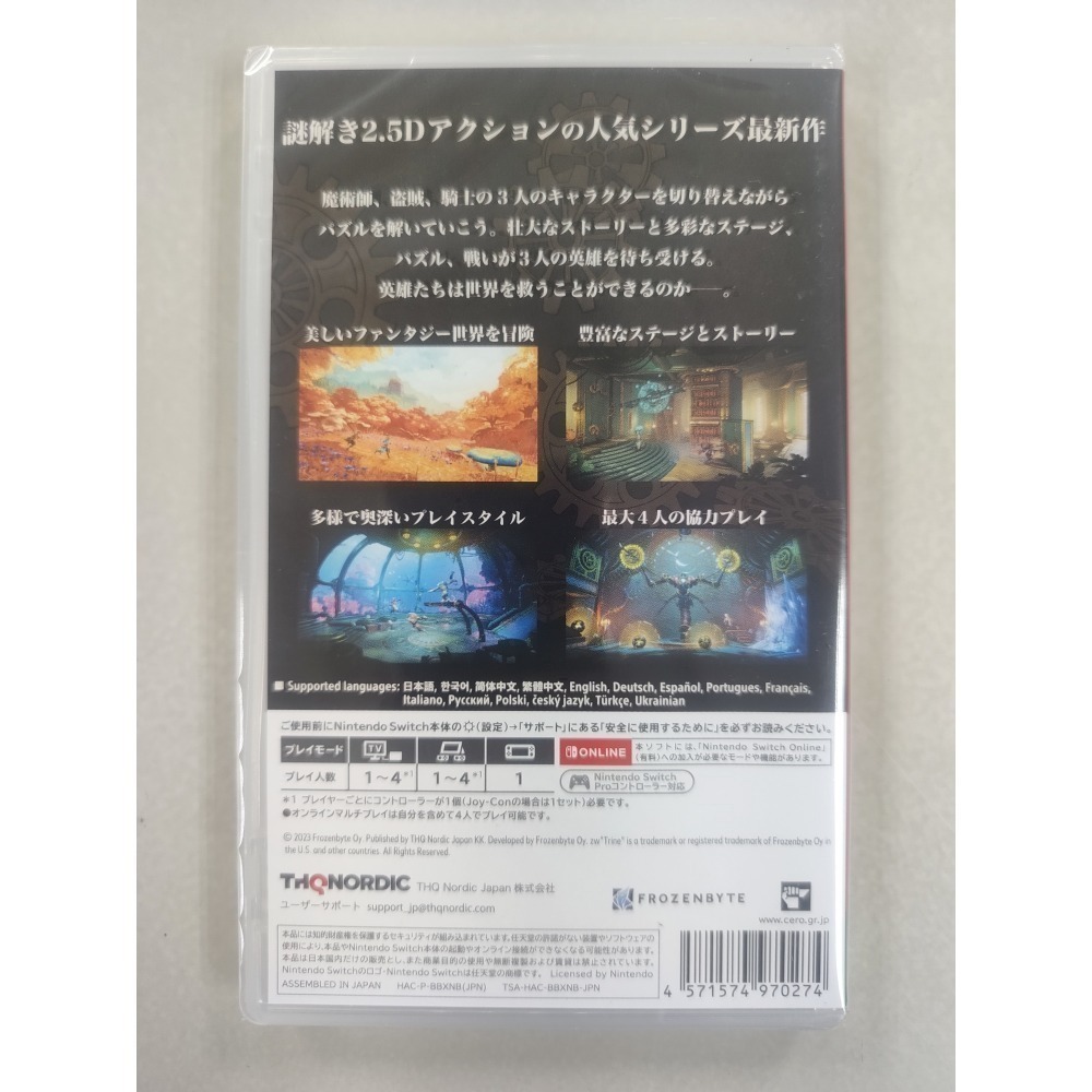 NS全新現貨不用等 狩魔師Trine 5：發條陰謀 中英日文純日版（內建中文）Switch-細節圖2