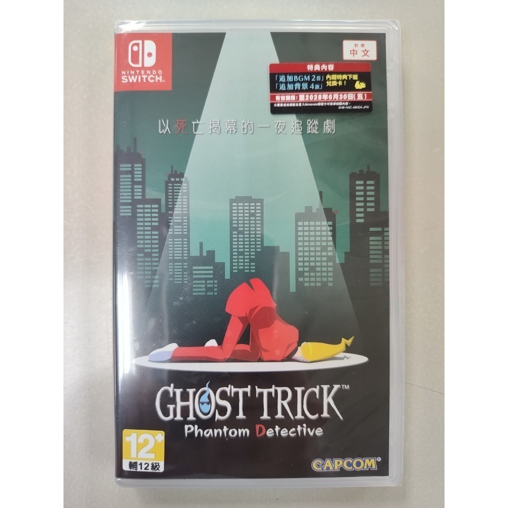 NS全新現貨不用等 幽靈偵探 中文特別版/限定版（台灣公司貨）ghost trick switch-細節圖2