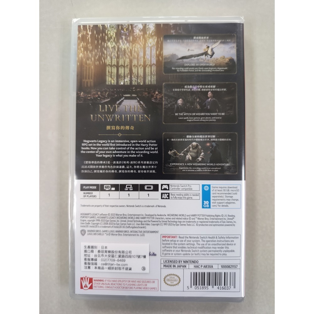 NS全新現貨不用等 霍格華茲的傳承 中文版（台灣公司貨）Switch-細節圖2
