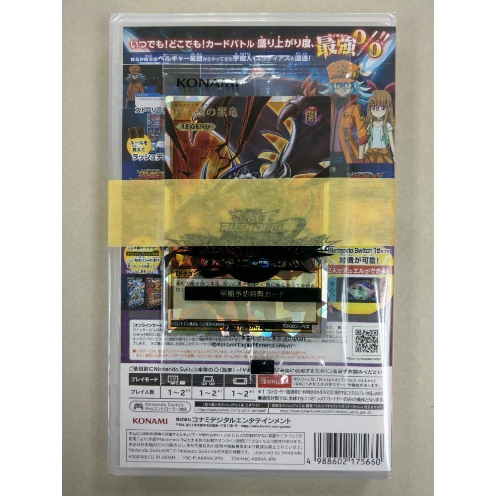 NS全新現貨不用等附卡片 遊戲王 Rush Duel 最強激戰！！上吧 真紅眼黑龍 G002-JPC01  Switch-細節圖2