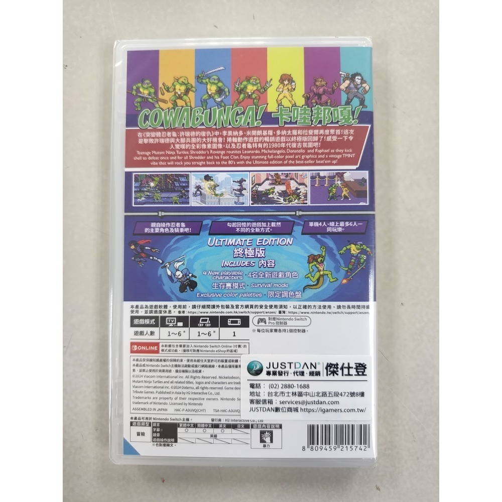NS 全新現貨不用等 忍者龜 許瑞德的復仇 終極版 中文版（台灣公司貨）ninja turtles Switch-細節圖2