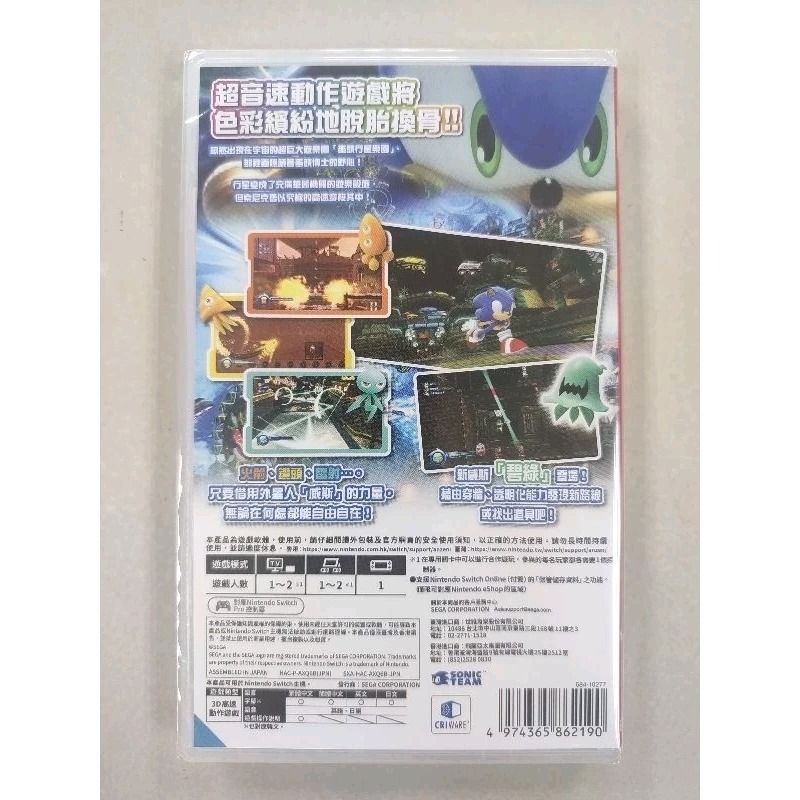 NS全新現貨不用等 索尼克 繽紛色彩 究極版 中文版（台灣公司貨）Sonic colors Switch-細節圖2