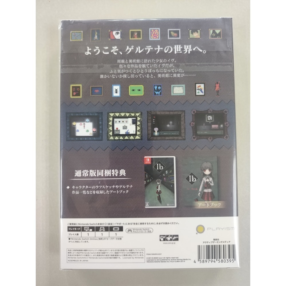 NS全新現貨不用等附美術冊 IB 恐怖美術館 中日文純日版（內建中文）Switch-細節圖2