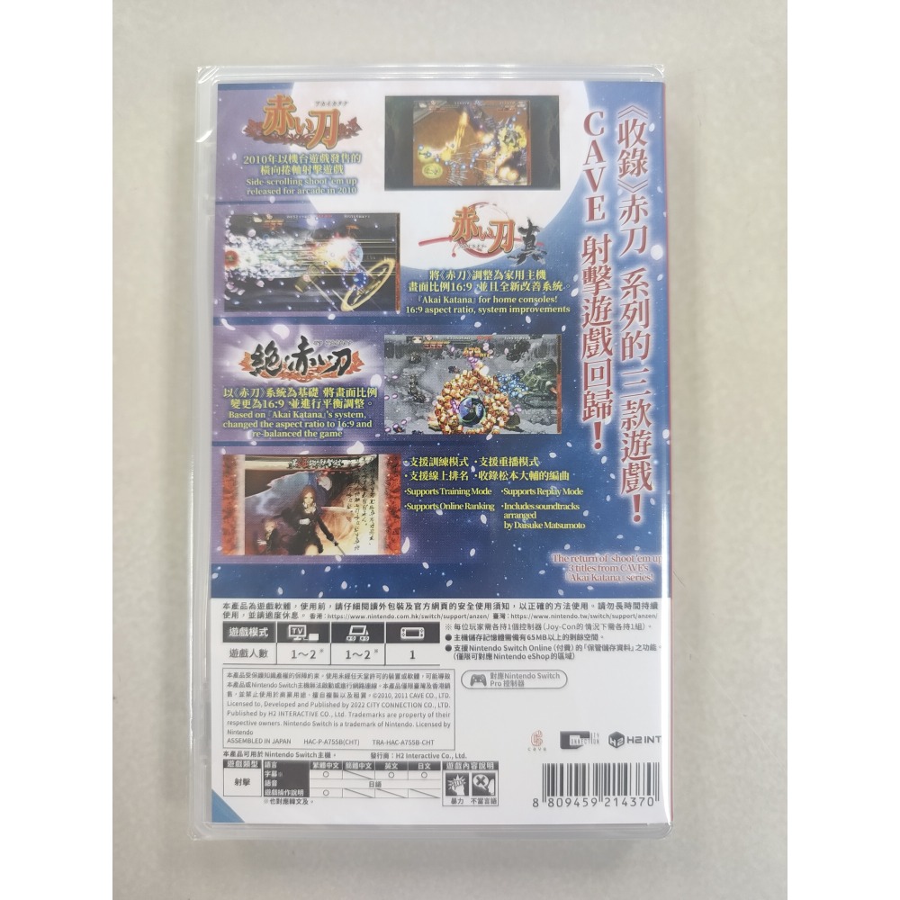 NS全新現貨不用等 赤刀真 中文版（台灣公司貨）Switch-細節圖2