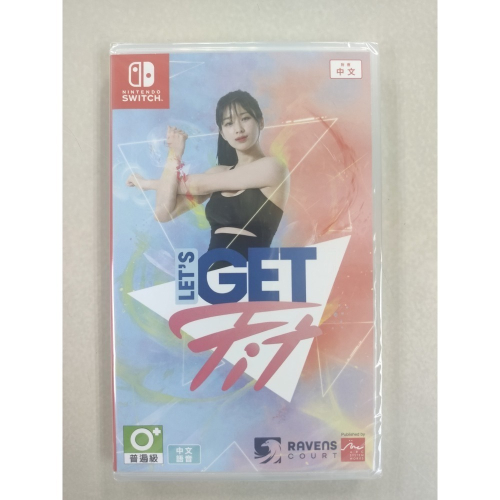 NS全新現貨不用等 一起健身吧 Let＇s get fit 中文版（台灣公司貨）Switch