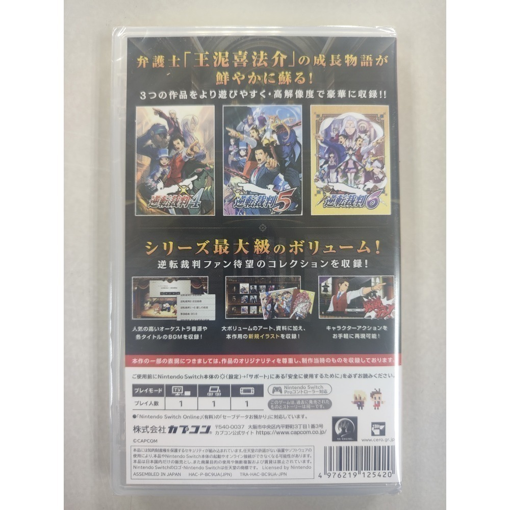 NS全新現貨不用等 逆轉裁判123 + 456 中日文純日版（可更新/內建中文）Switch-細節圖3