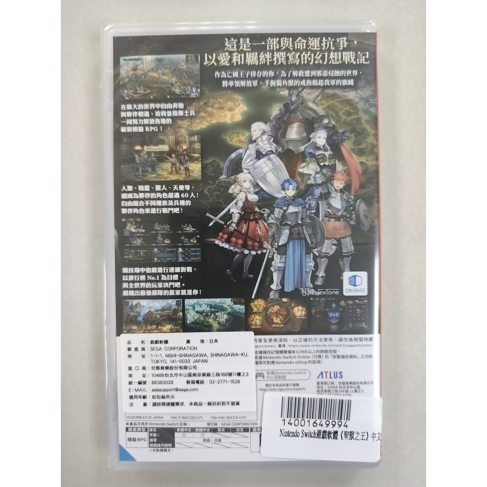 NS全新現貨不用等 聖獸之王 中文版（台灣公司貨）Unicorn Overlord Switch-細節圖2