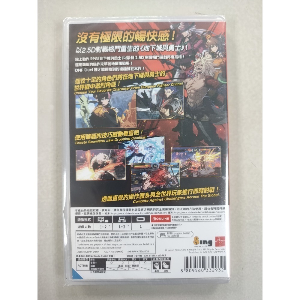 NS全新現貨不用等 DNF Duel who＇s next中文版（台灣公司貨）Switch-細節圖2