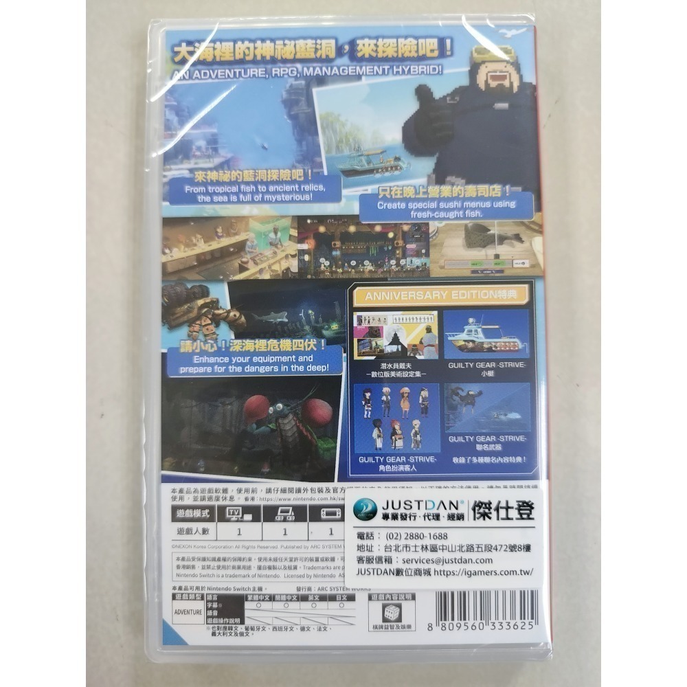 NS全新現貨不用等附特典 潛水員戴夫 周年紀念 中文版(台灣公司貨)the diver dave Switch-細節圖2