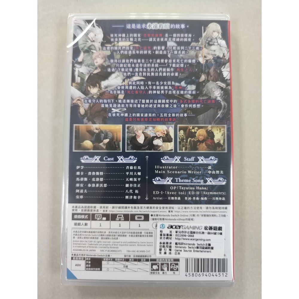 NS全新現貨不用等附特典 終遠的威爾修 -Epic lycoris-中文版（台灣公司貨）乙女 Switch-細節圖3
