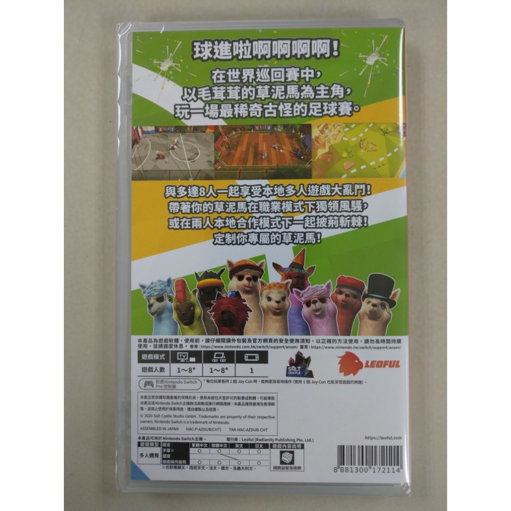 NS全新現貨不用等 草泥馬足球 全明星 中文版（台灣公司貨）Switch-細節圖2