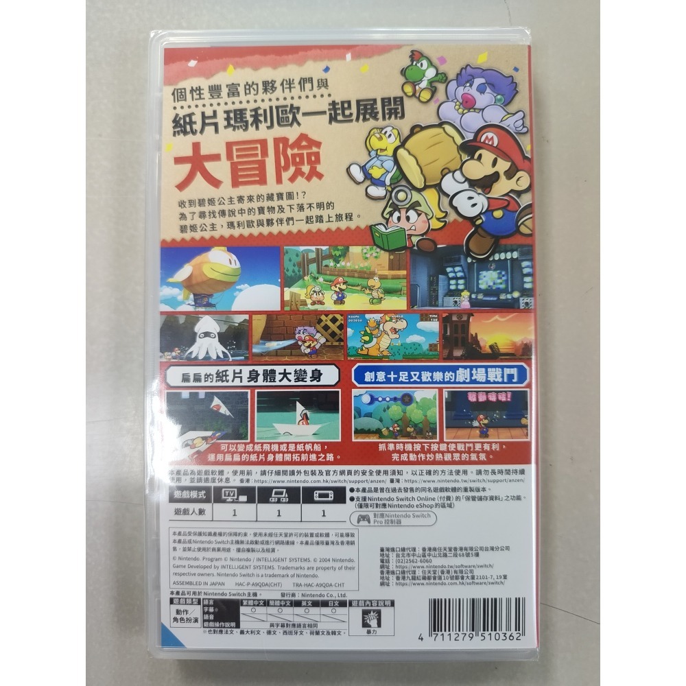 NS全新現貨不用等附特典 紙片瑪利歐RPG 中文版（台灣公司貨）Switch-細節圖3