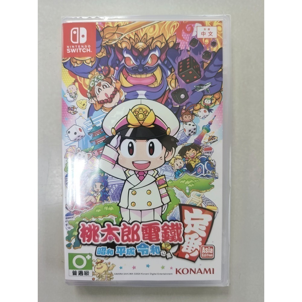 NS全新現貨不用等 桃太郎電鐵～昭和 平成 令和 也是定番！中文版（台灣公司貨）Switch-規格圖2