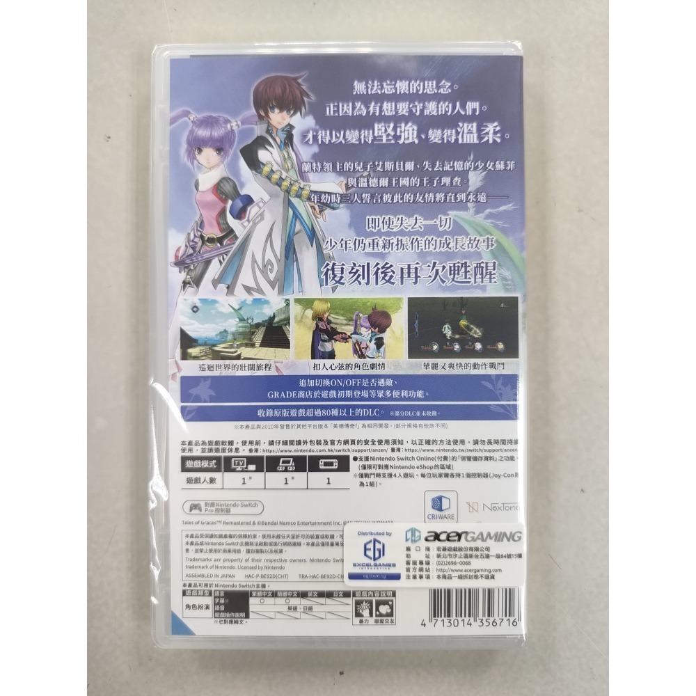 NS全新現貨不用等附特典 美德傳奇f Remastered 中文版（台灣公司貨）Switch-細節圖2