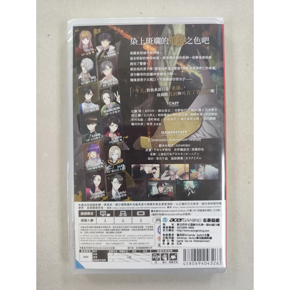 NS全新現貨不用等附特典 bustafellows 中文版（台灣公司貨）乙女 Switch-細節圖3