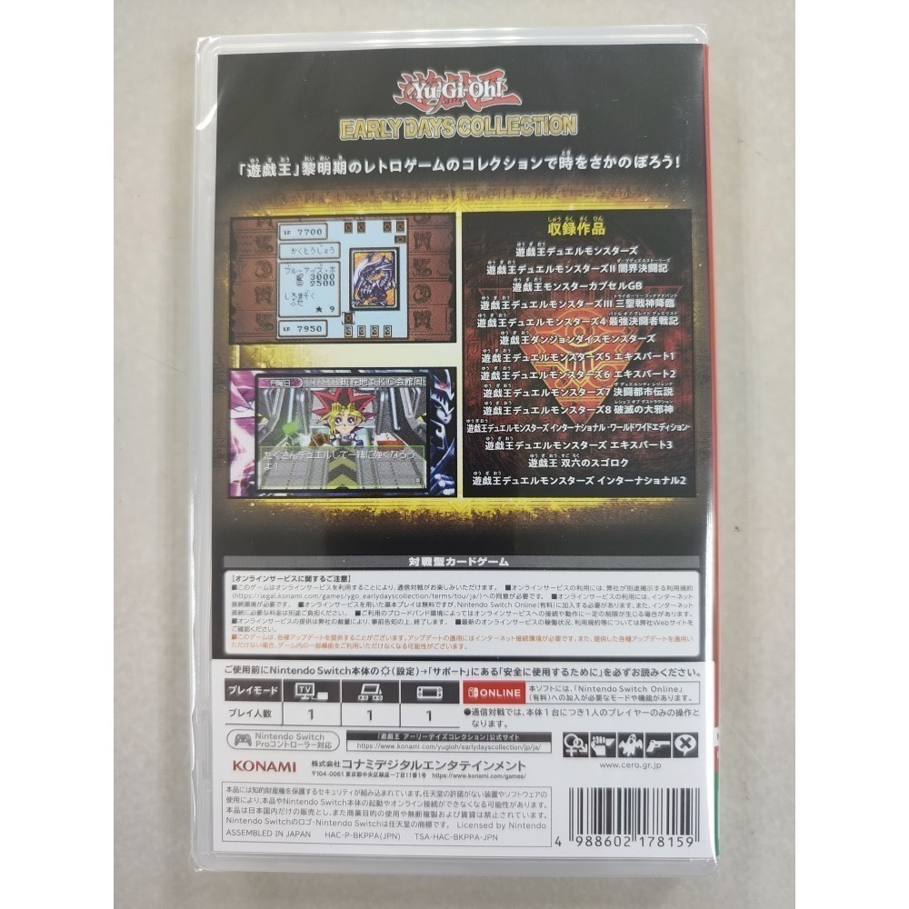 NS全新現貨不用等附特典卡片 遊戲王 昔日精選集 英日文純日版（無中文）Yu gi oh Switch-細節圖2