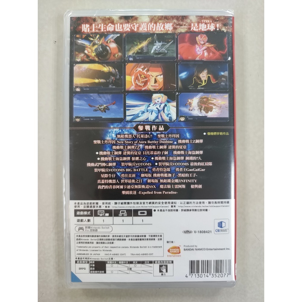 NS全新現貨不用等 超級機器人大戰T 中文版（台灣公司貨）Switch-細節圖2