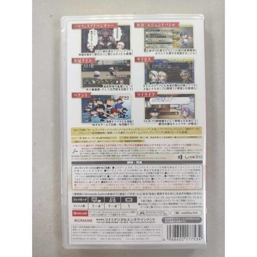 NS全新現貨不用等 實況野球2024-2025 純日版（無中文）Switch-細節圖2