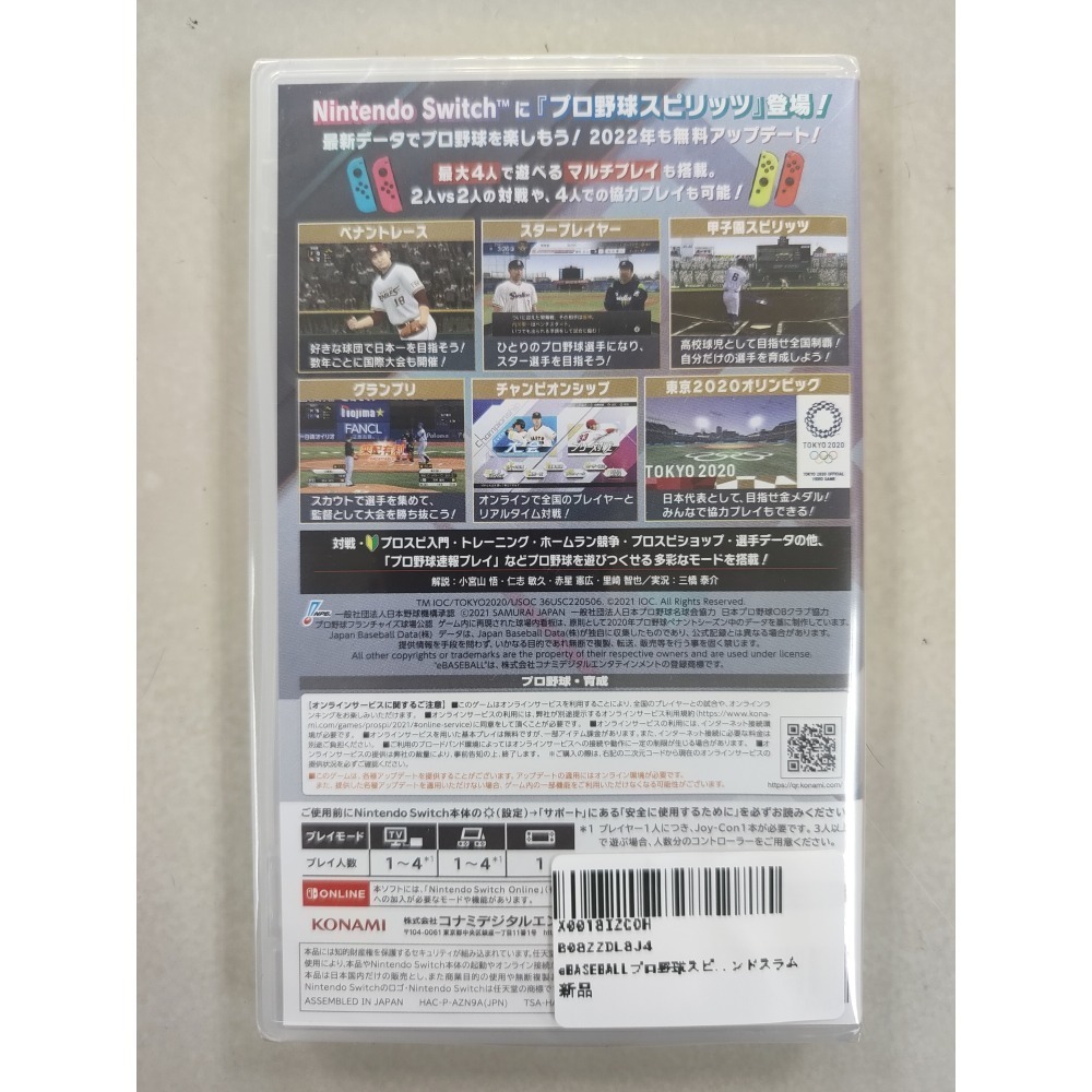 NS全新現貨不用等 職棒野球魂2021 滿貫砲 純日版（無中文）Ebaseball Switch-細節圖2