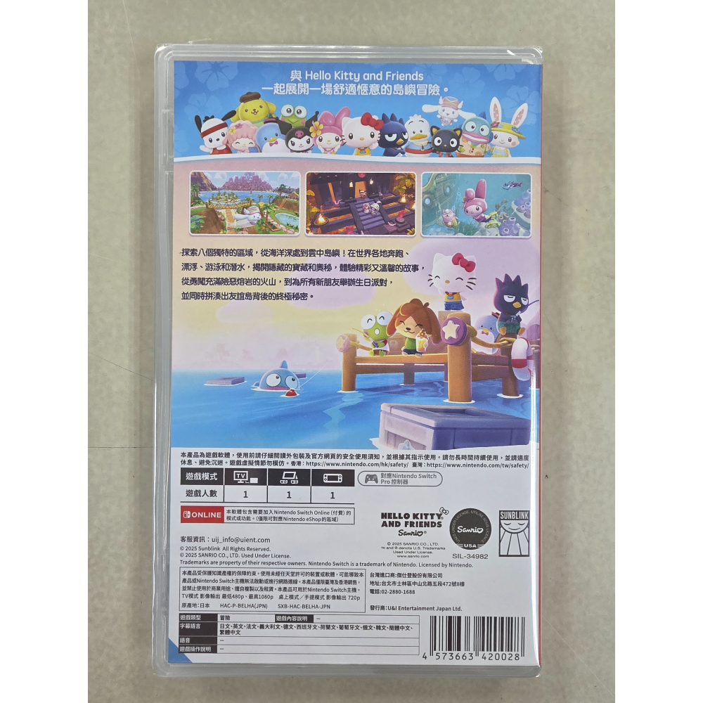 NS全新現貨不用等 Hello Kitty 島嶼冒險 中文版（台灣公司貨）凱蒂貓 Switch-細節圖2