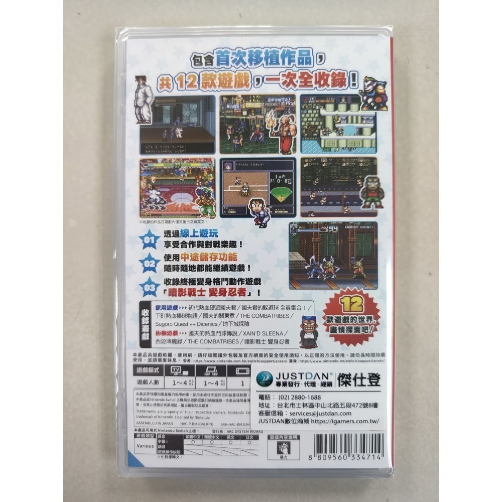 NS全新現貨不用等 熱血系列與街機經典收藏版 台灣公司貨（僅選單中文）西遊降魔錄 Switch-細節圖2