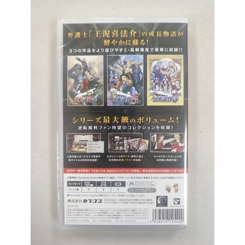 NS全新現貨不用等 逆轉裁判456 中日文純日版（內建中文）Switch-細節圖2